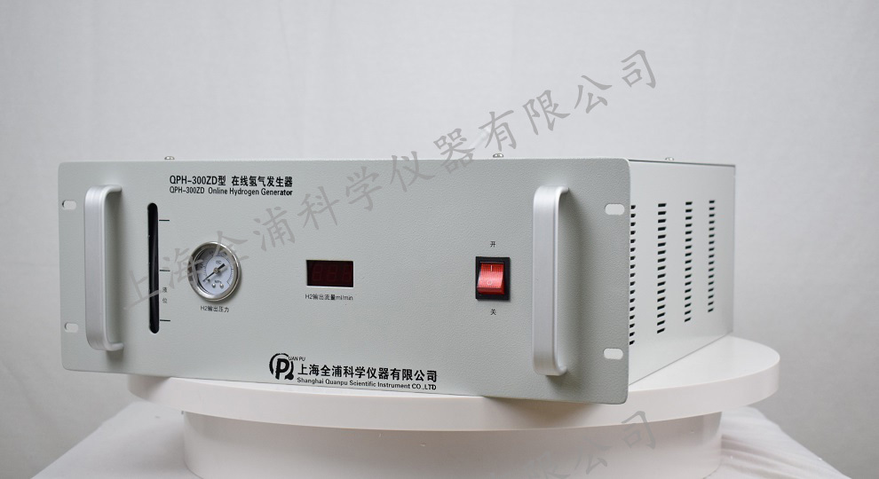 上海全浦在线氢气发生器QPH-300ZD