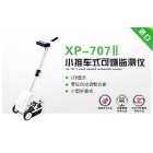 有一款叫探测器日本新宇宙XP-707III