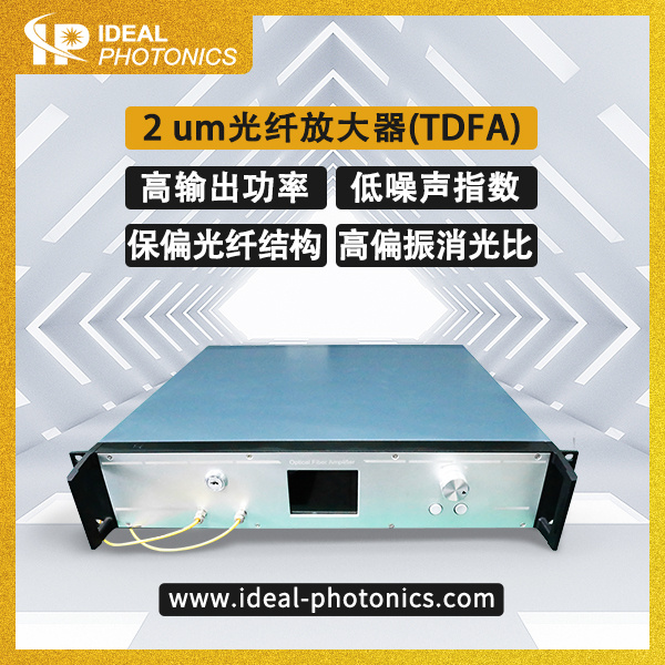 2 um光纤放大器（TDFA）