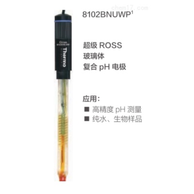 奥立龙 ROSS PH电极8102BNUWP