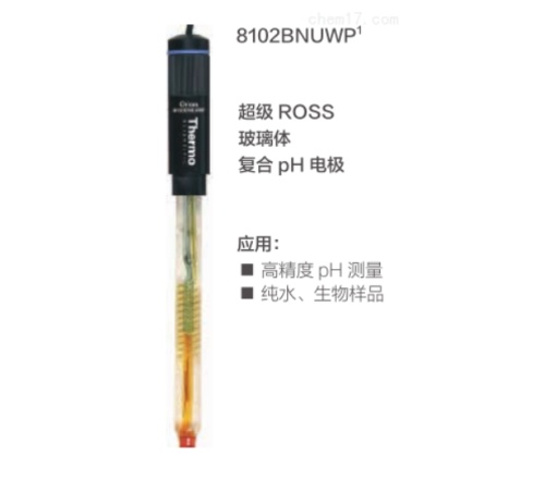 奥立龙 ROSS PH电极8102BNUWP