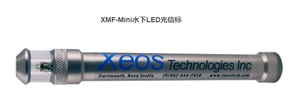 XMF-mini 水下LED光信标