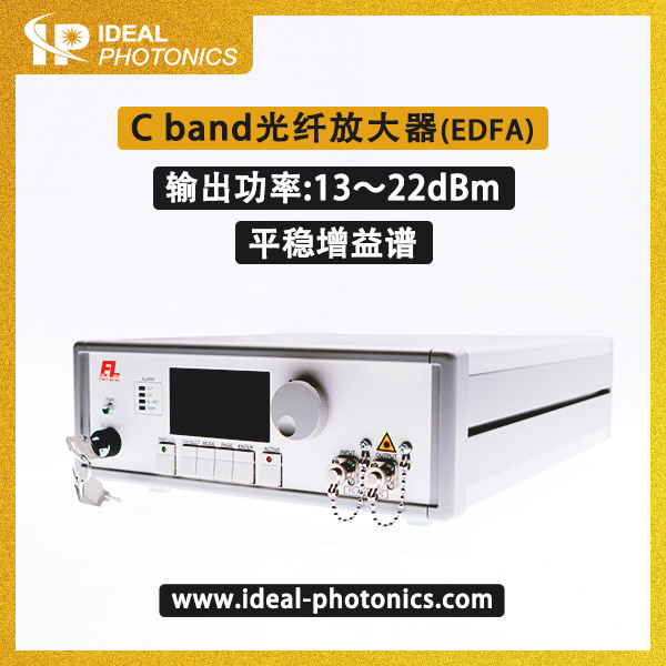 C band光纤放大器（EDFA）