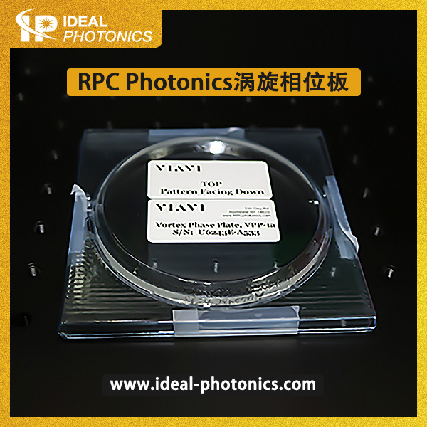 RPC Photonics涡旋相位板