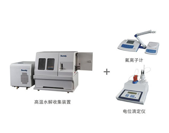 SDFCl1000氟氯分析仪