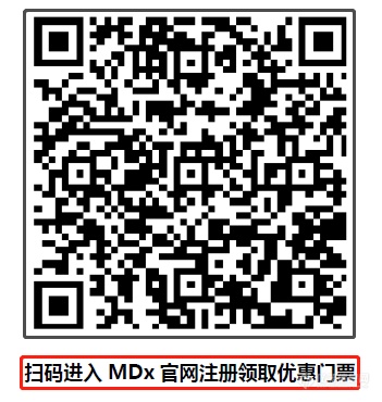 【倒计时1周】MDx2020第六届先进分子诊断技术应用论坛8月13日将盛大开幕