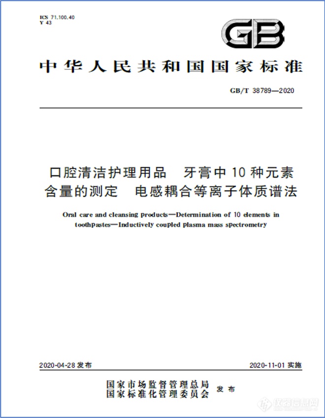 牙膏也是化妆品？你的牙膏含重金属吗？