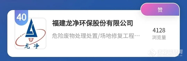 CIEPEC2020线上平台热度高涨，首日浏览量突破10万，总量破100万