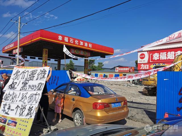 黑龙江哈尔滨两加油站疑现“问题油”，商务局：已责令停业