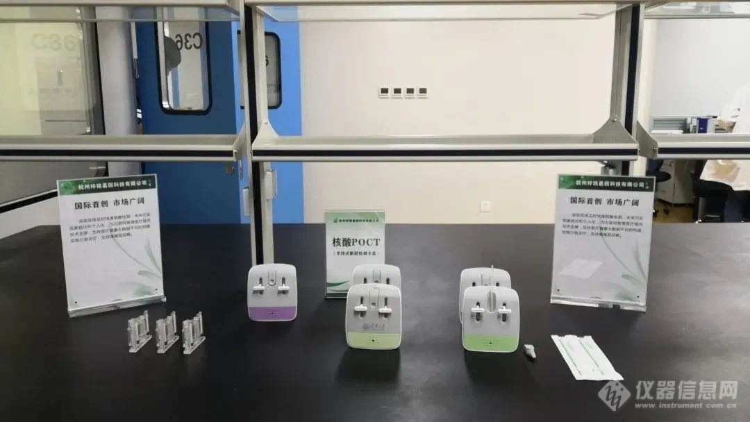 3 新冠病毒核酸检测卡盒已完成小批试制，年底前将实现量产，获批上市。.png