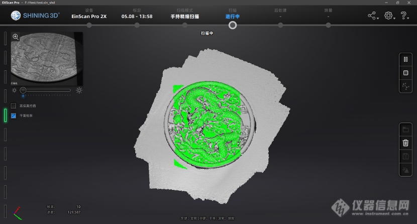 独家福利！Einscan 2020系列手持精细模式详解