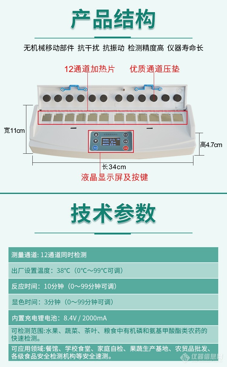 速测仪详情_06.jpg