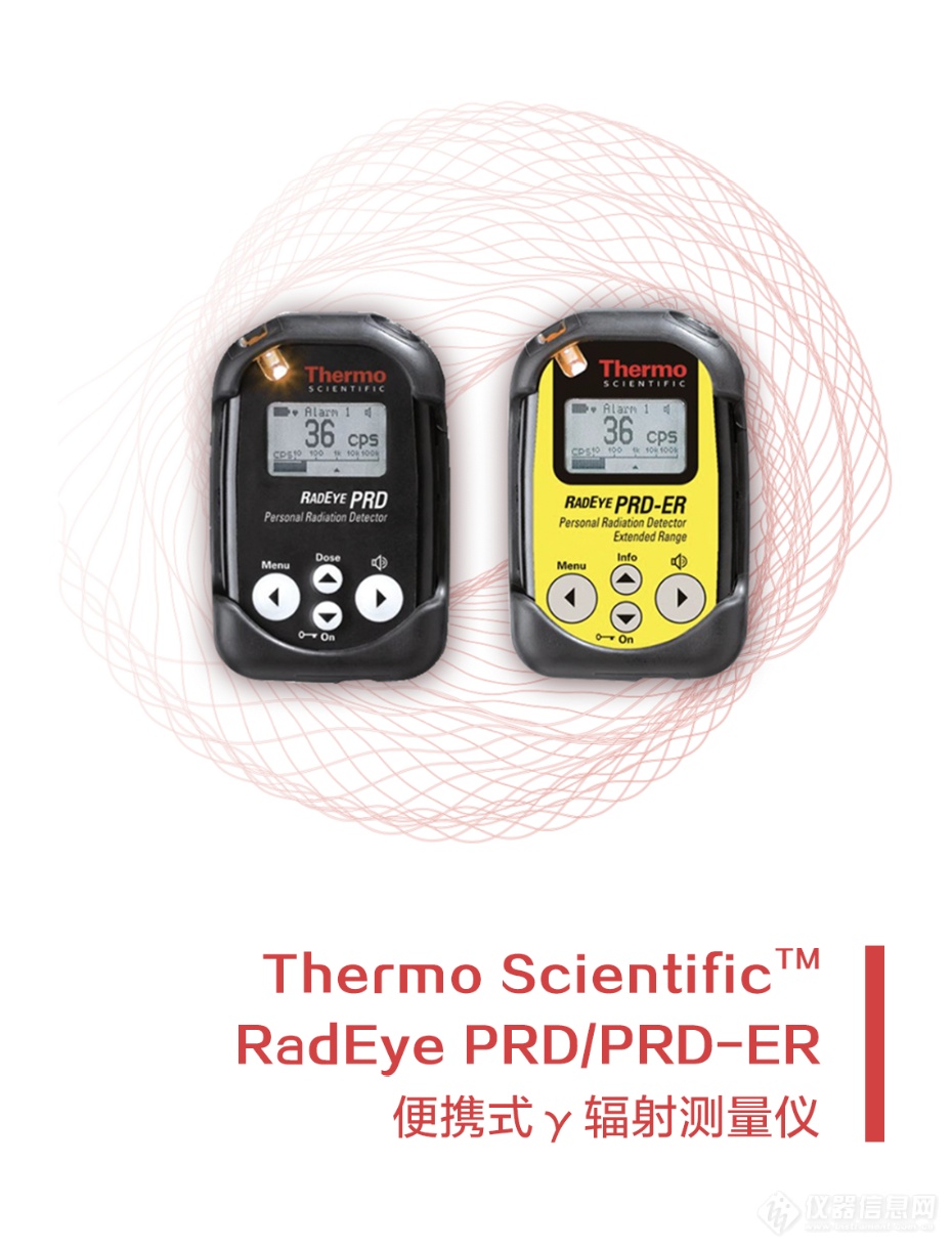 RadEye PRDPRD-ER便携式γ辐射测量仪.png