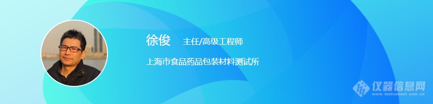 速报名！8位专家详解各类药包材相容性研究技术（含案例）