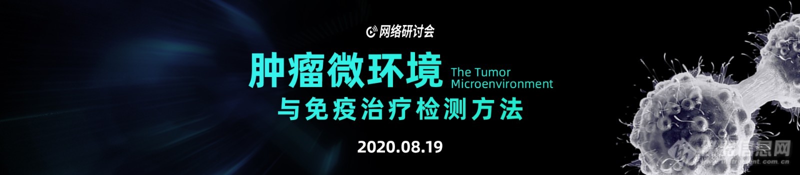 青岛能源所研制出高通量流式拉曼分选仪