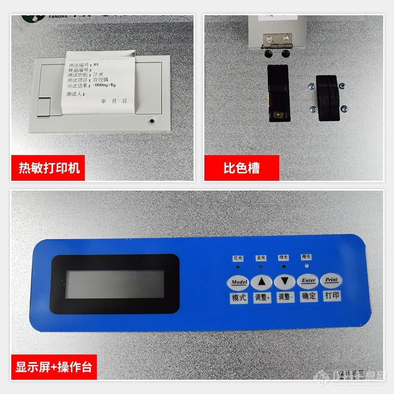 肥料养分检测仪IN-CF03主图3 (2).jpg