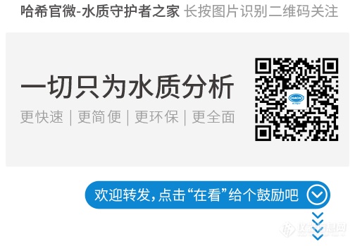 北京站第3期“哈希工业纯水在线水质分析仪使用与维护技术培训”开班通知