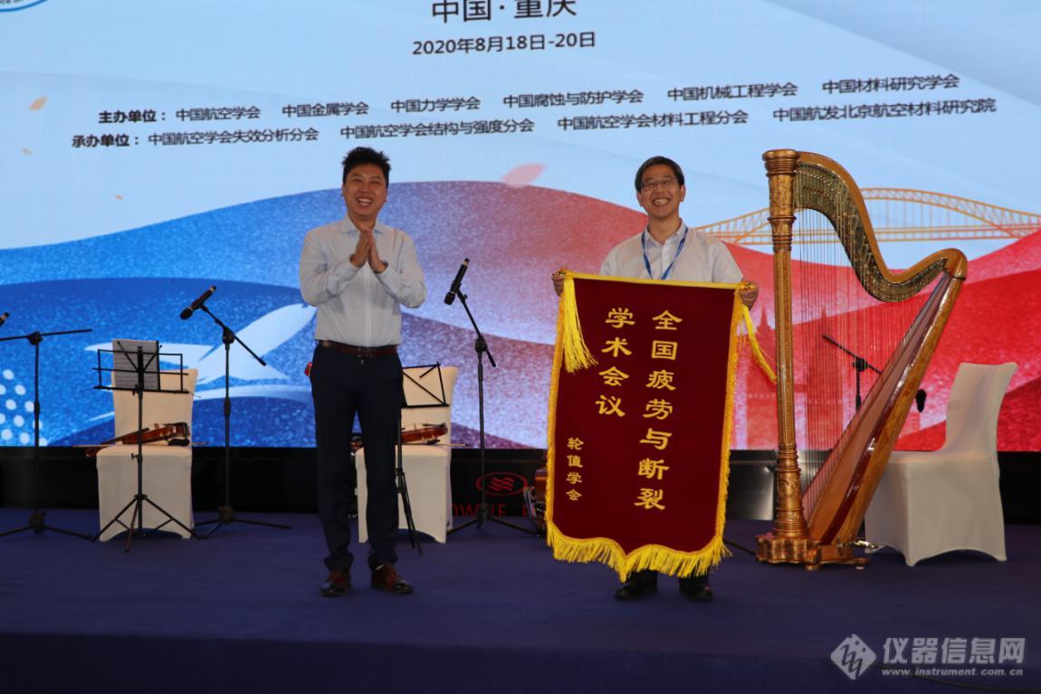 第二十届全国疲劳与断裂学术会议圆满落幕，2022青岛再聚！