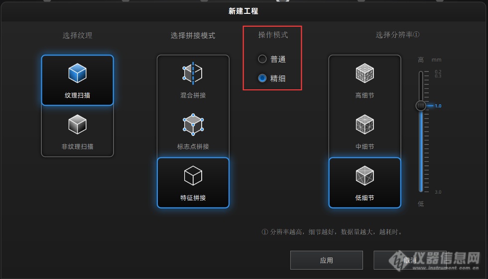 使用EinScan-Pro-2X-2020系列的两种操作模式.png