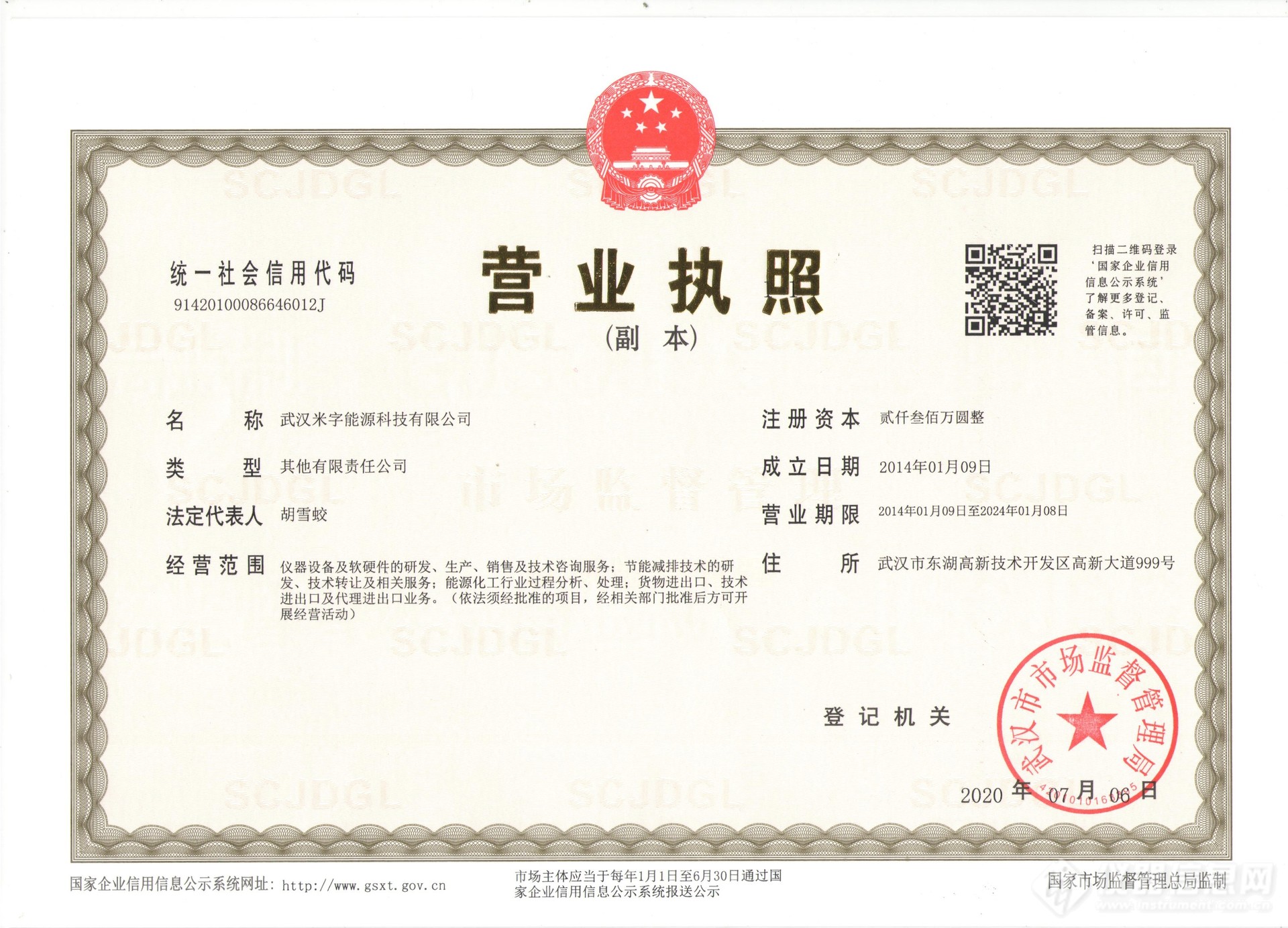 软件出售属于什么经营范围