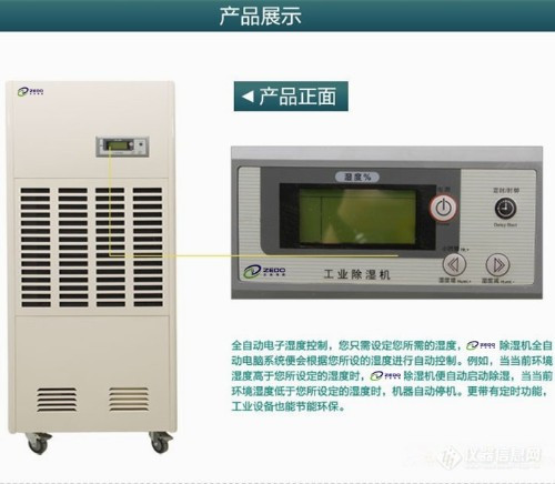 核酸检测试纸车间除湿机