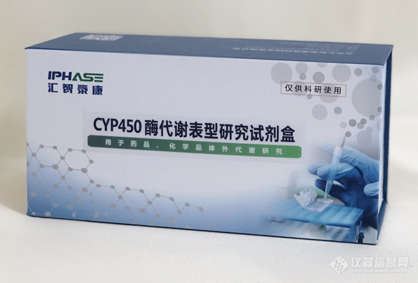CYP450代谢表型试剂盒_600-400.jpg
