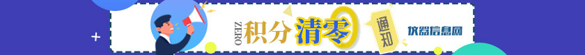 仪器社区