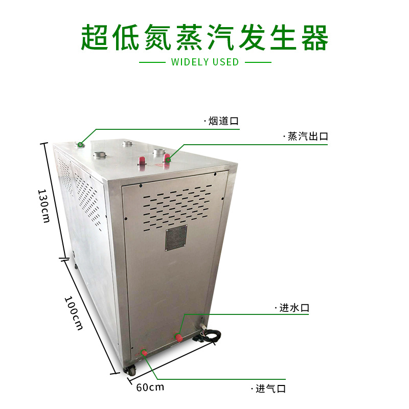 法莱德240kg模块蒸汽发生器酿酒蒸馏热源机