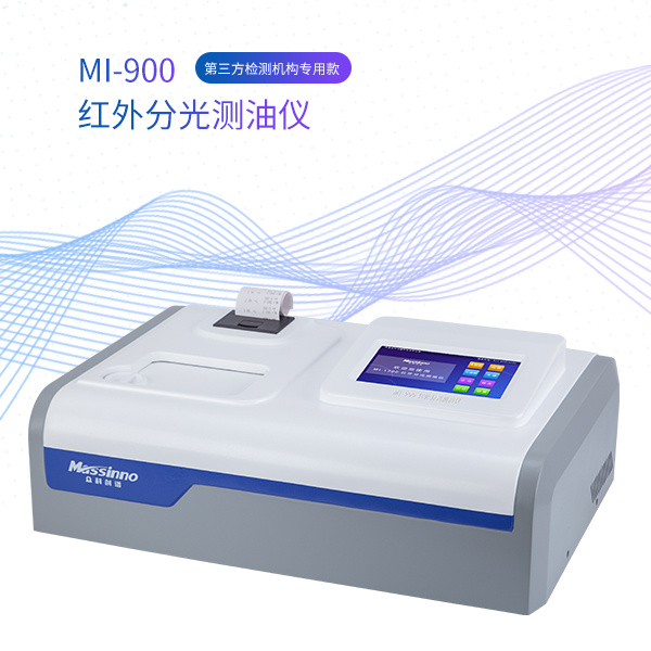 众科创谱 红外分光测油仪 MI-900