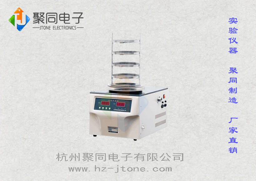 真空冷冻干燥机 FD-1A-50虫草药材实验室用