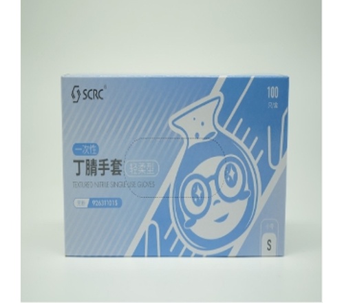 SCRC 一次性丁腈手套(轻柔型) 