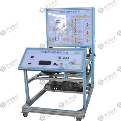 汽车教学仪器设备 汽车自动空调实训台