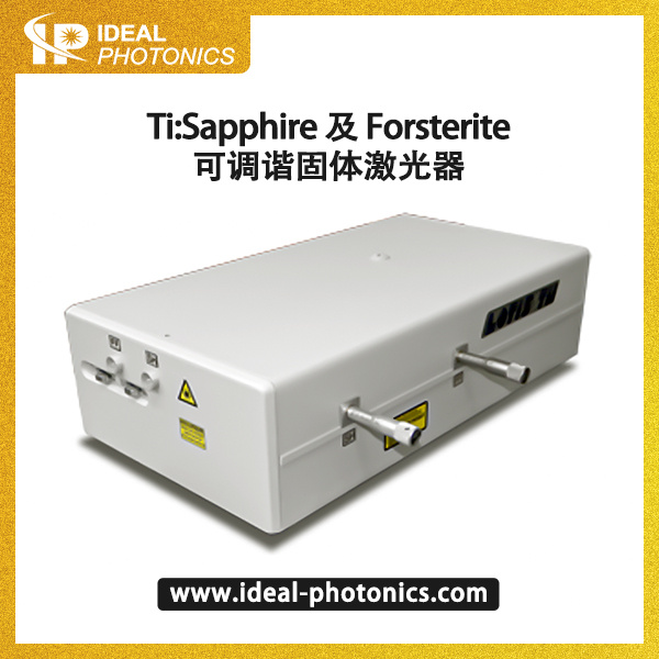 Ti:Sapphire 及 Forsterite可调谐固体激光器