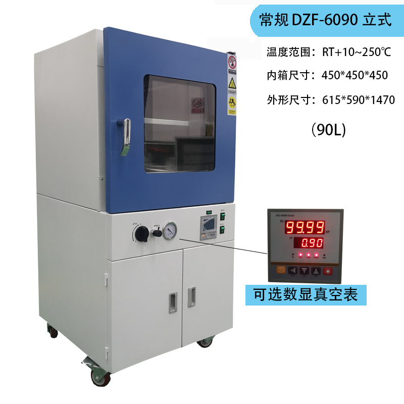 上海目尼立式真空干燥箱DZF-6090