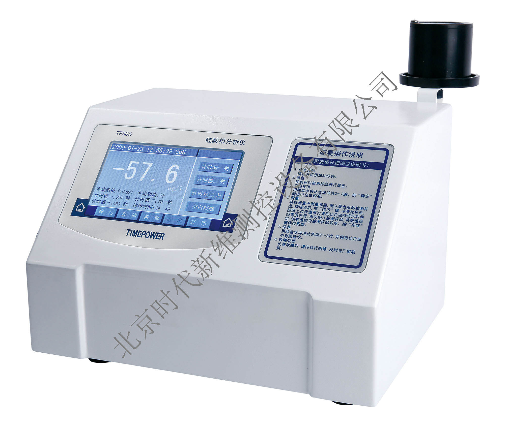 实验室硅表水质分析仪器硅酸根分析仪TP306