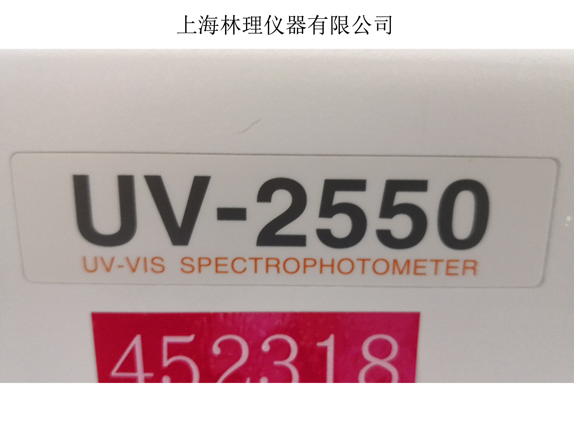 二手 岛津 紫外分光光度计 UV-2550