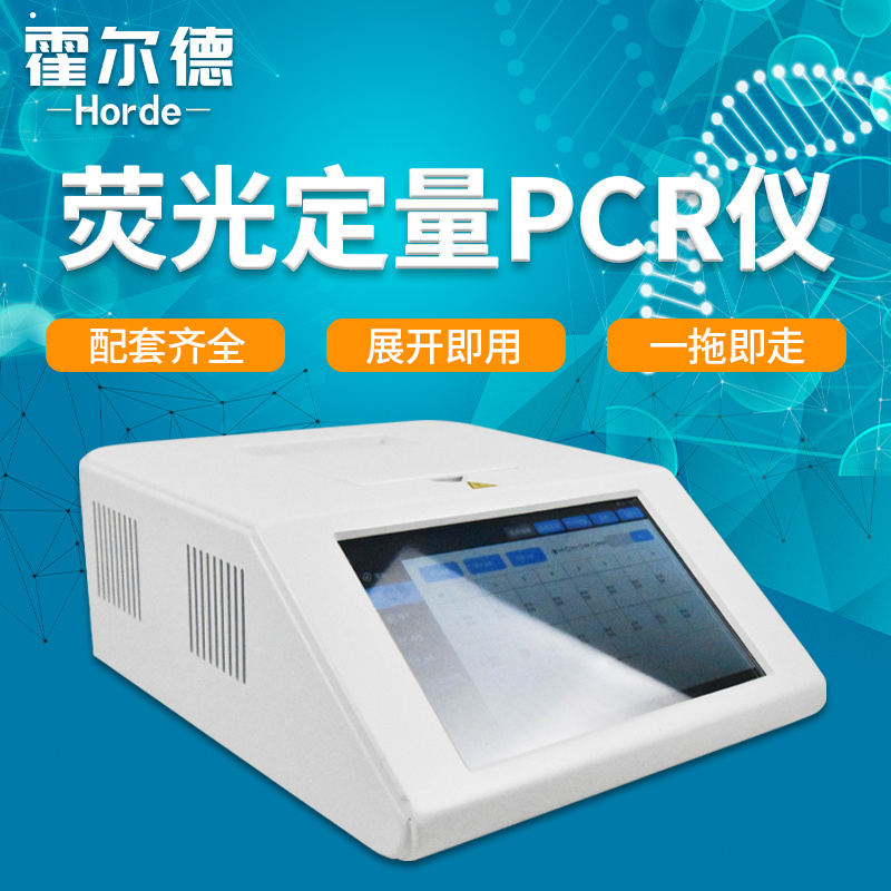 非洲猪瘟PCR快速检测仪