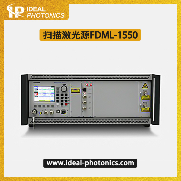 扫描激光源FDML-1550