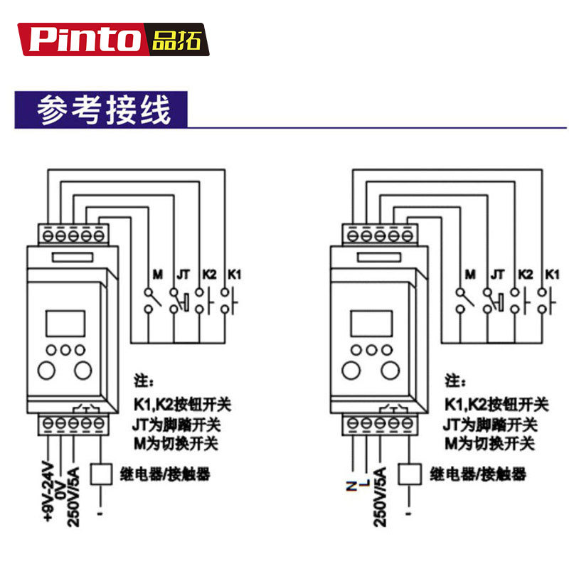 双手按钮同步控制器