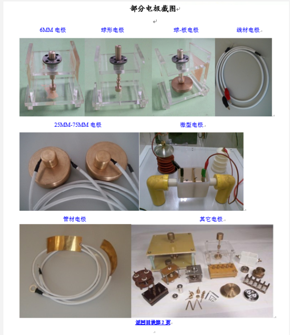 100kv 150kv电气绝缘强度检测仪