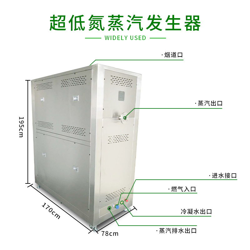 法莱德0.5吨洗涤熨烫蒸汽发生器蒸汽热源机