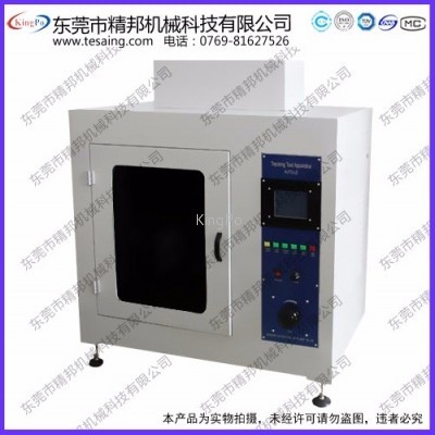 东莞精邦灼热丝试验仪  IEC60695-2-10