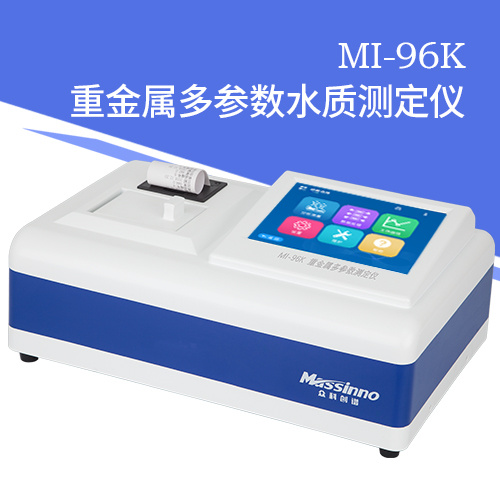 众科创谱 重金属多参数水质测定仪 MI-96K