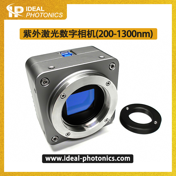 紫外激光数字相机（200-1300nm）