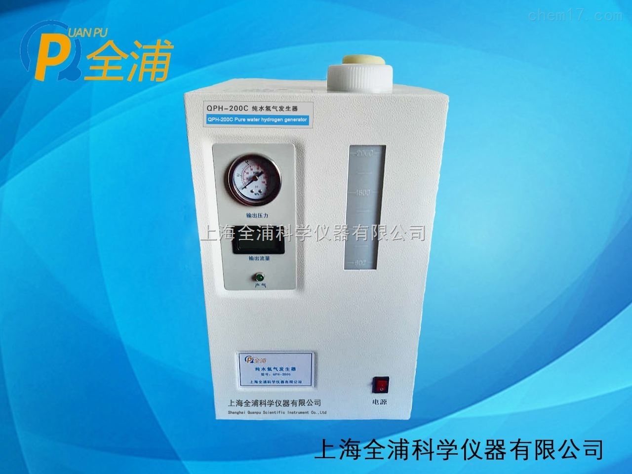 SPE 纯水氢气发生器 QPH-1000C