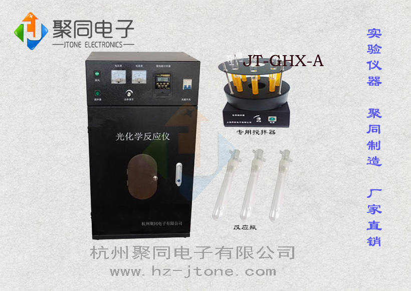 光化学反应仪 JT-GHX-A分步定时功能