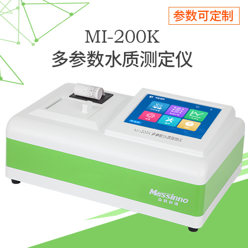 众科创谱 多参数水质测定仪  MI-200K