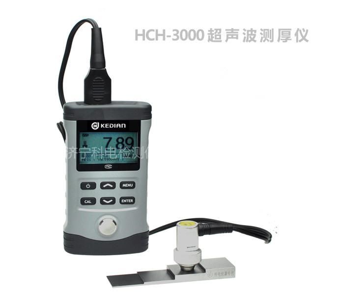 HCH3000科电超声波测厚仪检测材料厚度