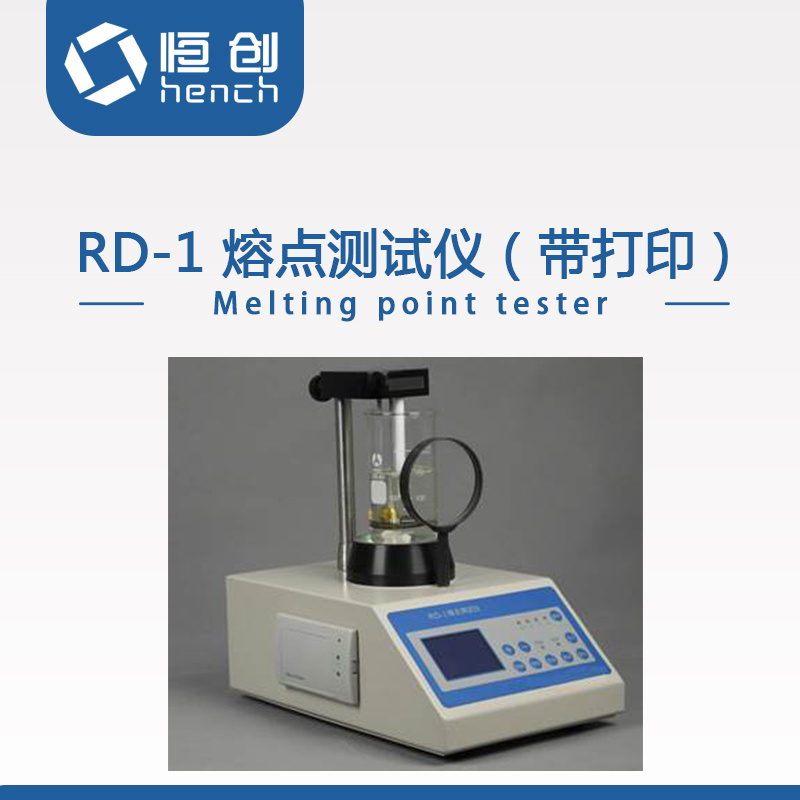 RD-1（带打印）熔点测定仪