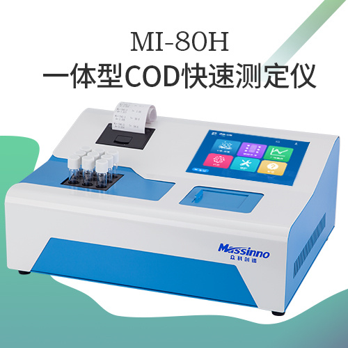 众科创谱 一体型COD快速测定仪MI-80H